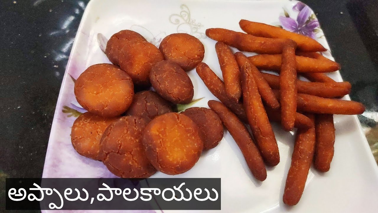 Varalakshmi pooja prasadam recipes in telugu | Appalu palakayalu | hanuman appalu recipe |palakayalu