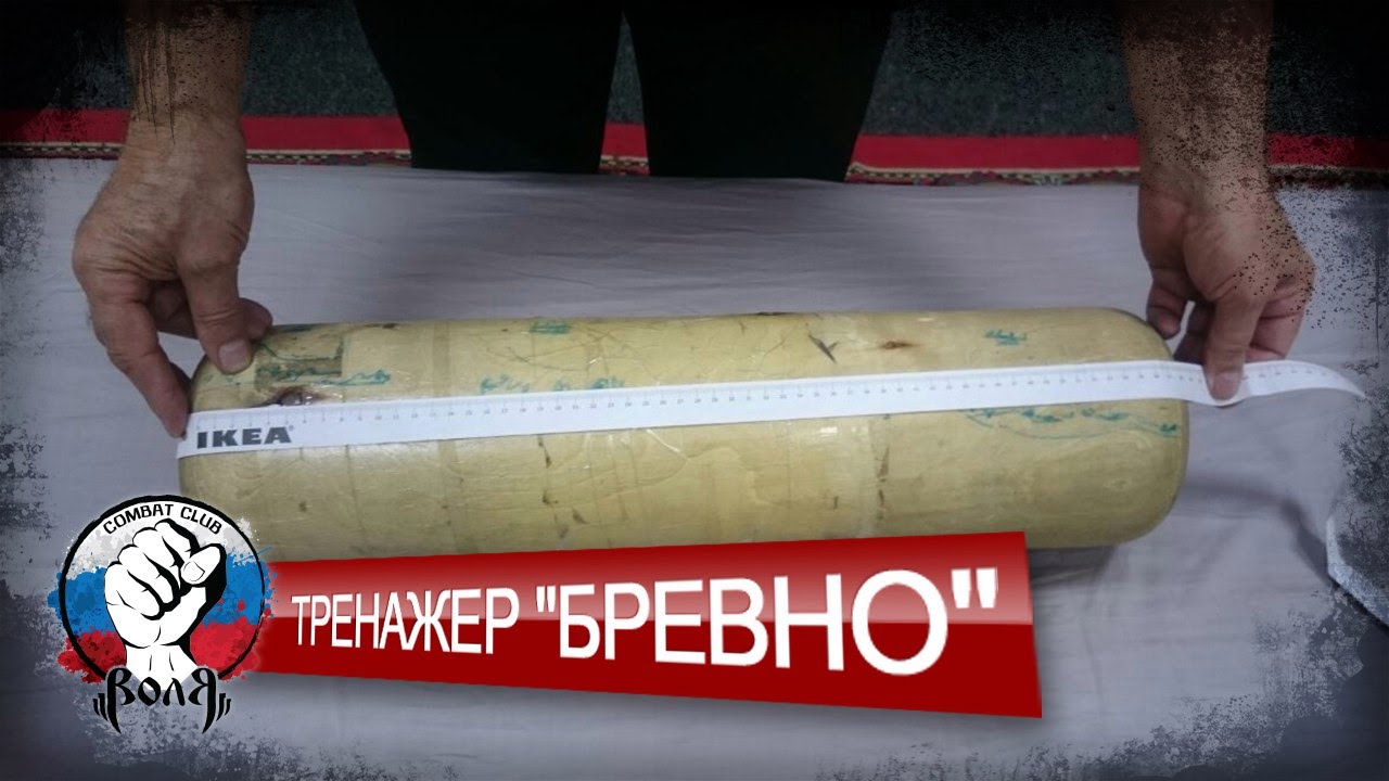 Тренажер 