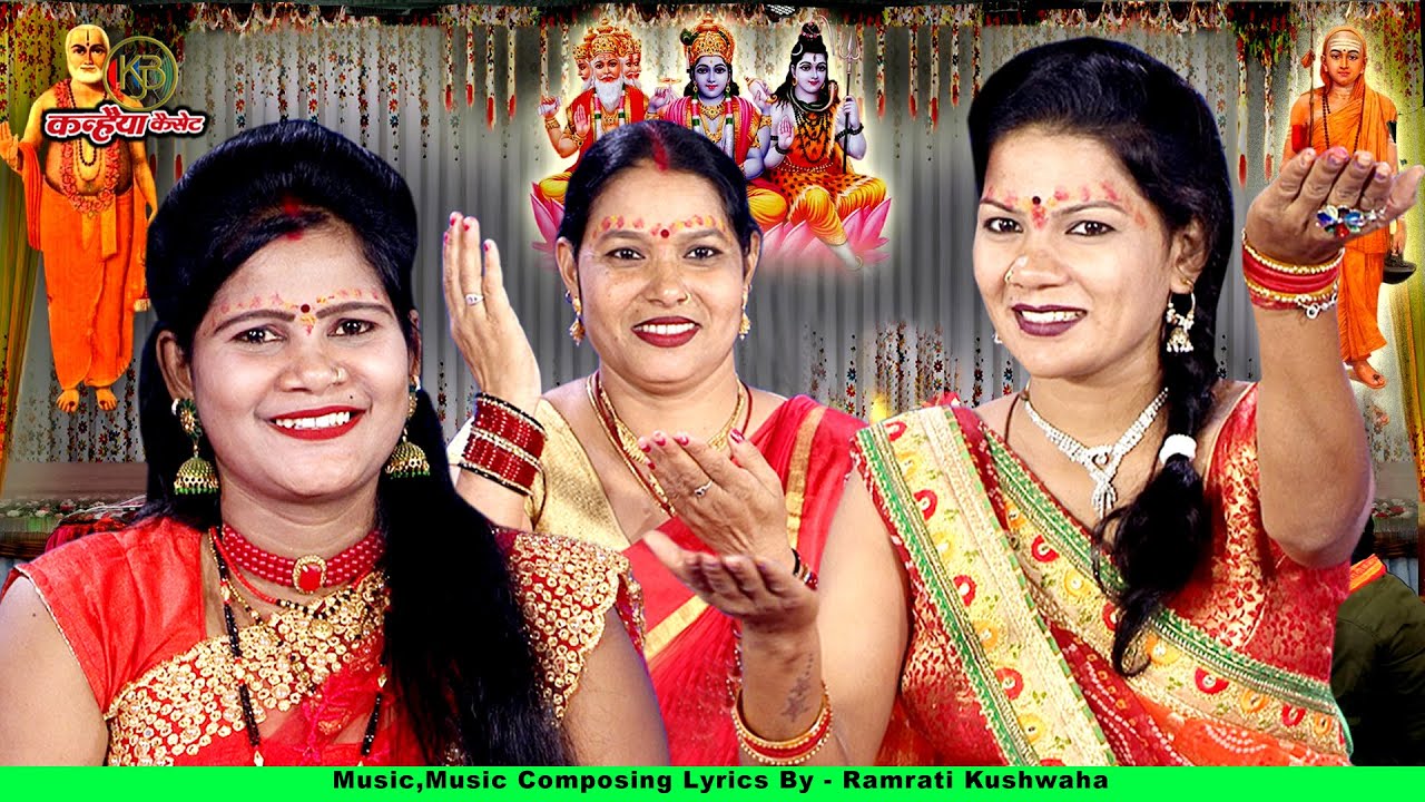 पूजा करी हल्के से मिल गए भगवान | भक्ति से भगवान मिले औरतों के बुंदेली भजन | वर्षा मीना रामरती मंडल