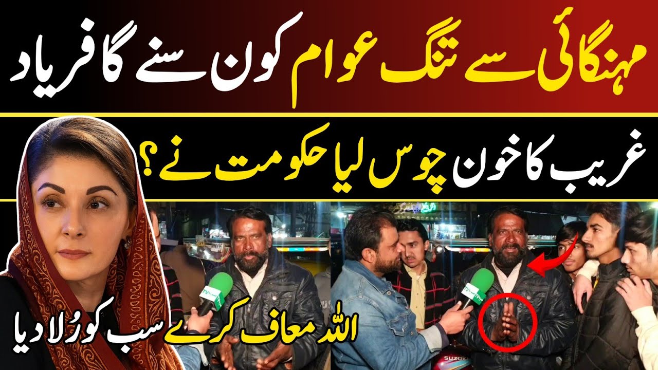 پاکستان میں خوشحالی؟ رکشہ ڈرائیور نے سچ سب کے سامنے رکھ دیا