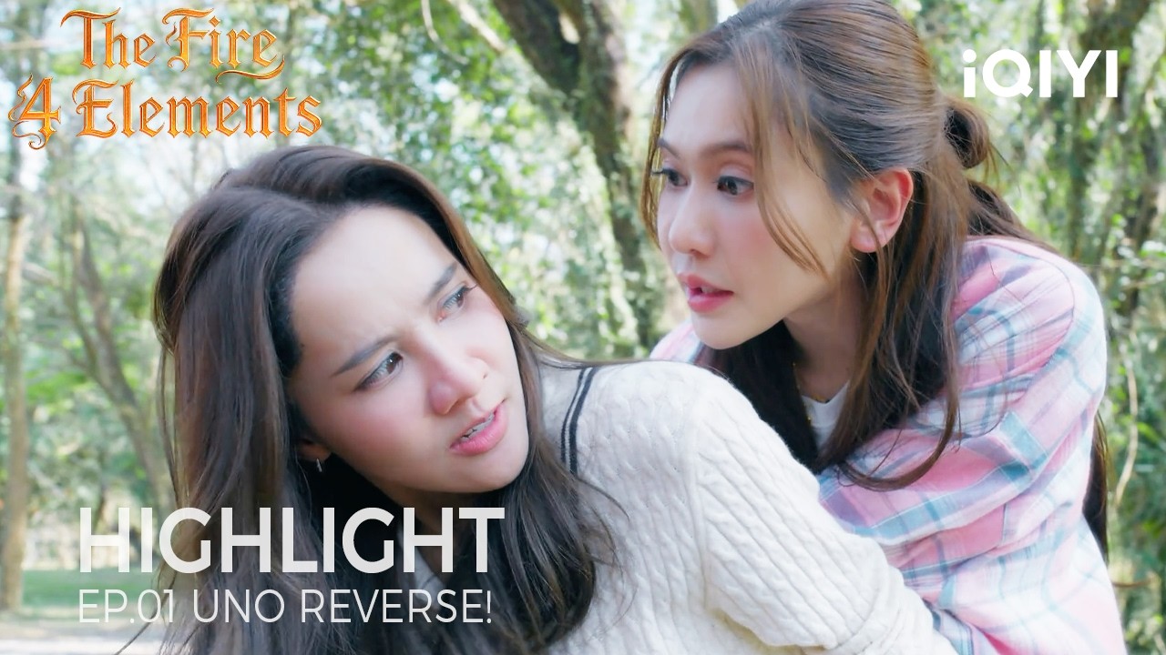 The Fire 4 Elements | Highlight EP.01 | Plot Twist! She Picked the Wrong Girl | iQIYI Unlabeled
