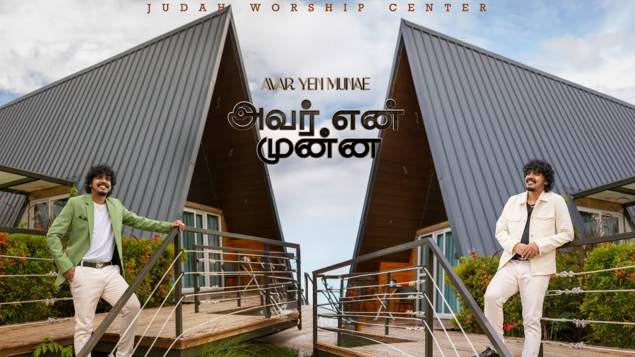 KIRUBA 11 | AVAR EN MUNNE | OFFICAL VIDEO | PR. DARWIN EBENEZER SONG