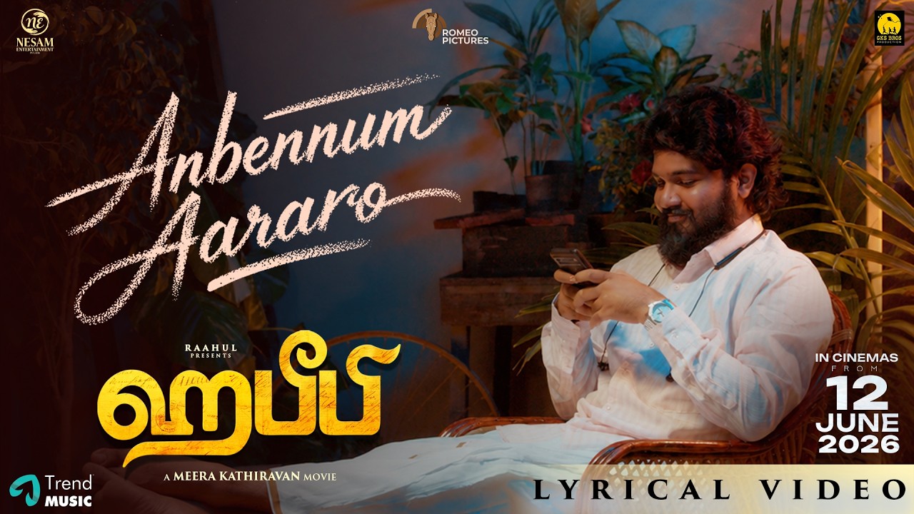 Anbennum Aararo - Lyrical Video | Habeebi | Esha, Kasthoori Raja | Sam C.S. | Meera Kathiravan