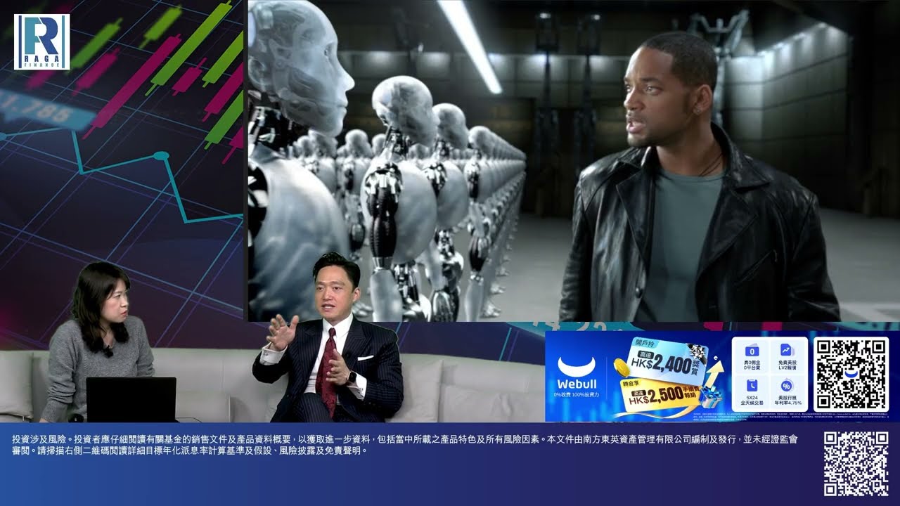 Raga Finance：4點痴線財經 20260129 - 第一節：對比下中港股市繼續追落後 / 三大長線主題 / AI的環球投資故事