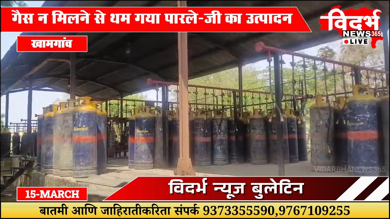 Khamgaon | पारले-जी प्लांट बंद, 525 कामगारों के चूल्हे बुझे