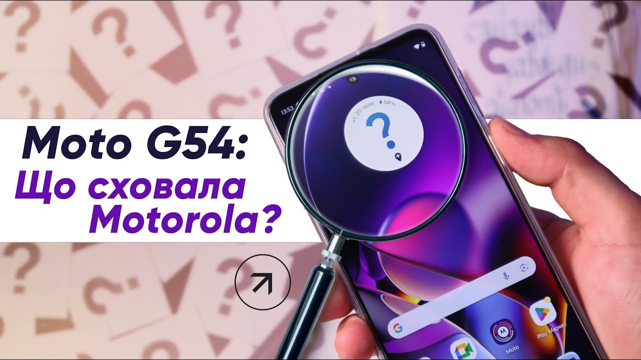 Moto G54 - КРАЩИЙ бюджетний СМАРТФОН на ринку👑|КіберОгляд
