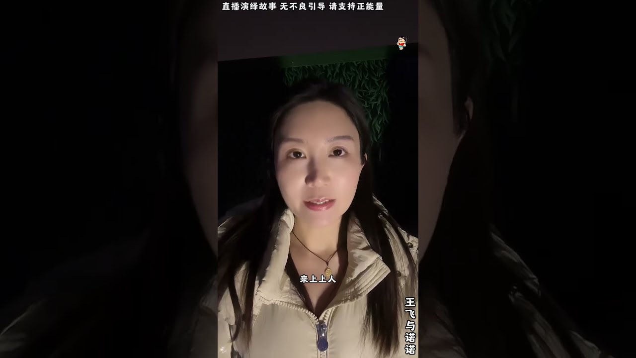 王飞与诺诺：金总老K的A计划，正如表哥昊所料，诺诺很担心王飞，表哥把事情安排好，诺诺心情好了很多。【松哥】#乐山#阿梅#王飞#鹏少#欧阳诺#金枝#阿子#阿曲莫#阿强#乡村生活#农村姑娘