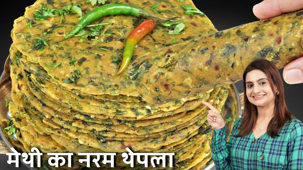 मेथी थेपला बनाने की परफेक्ट विधि जो है एकदम आसान और टेस्टी  | Methi Thepla Recipe For Travel