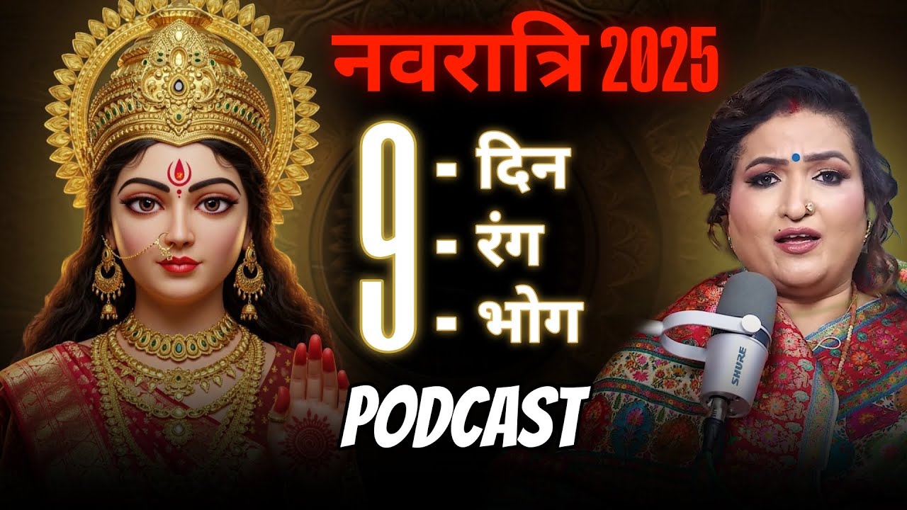 Navratri 2025 Guide 🌸 9 Days, 9 Colors, 9 Bhog & Rituals of Maa Durga | Complete Navratri Puja Vidhi