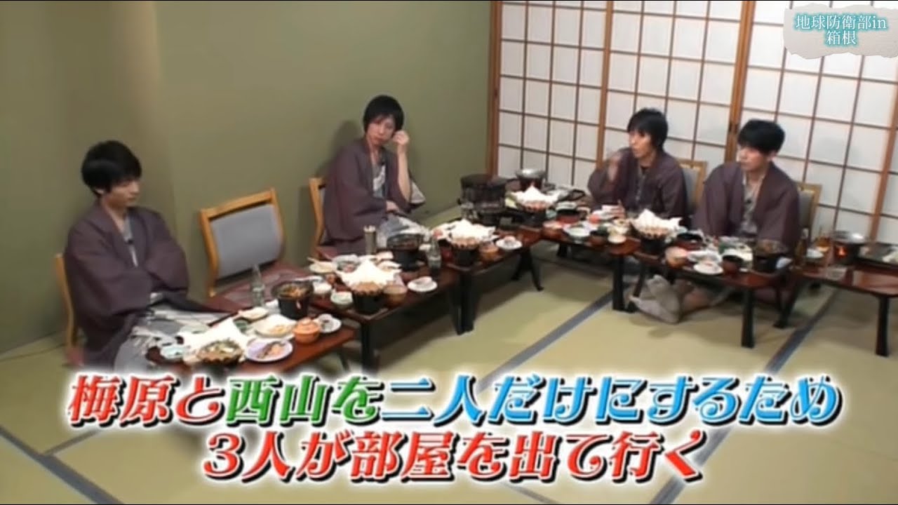 ドッキリを仕掛けられる梅ちゃんと宏太朗 ｢地球防衛部in箱根｣ Part②【梅原裕一郎・西山宏太朗・増田俊樹・白井悠介・山本和臣】