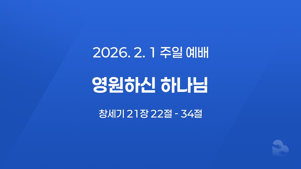 [주일예배]_