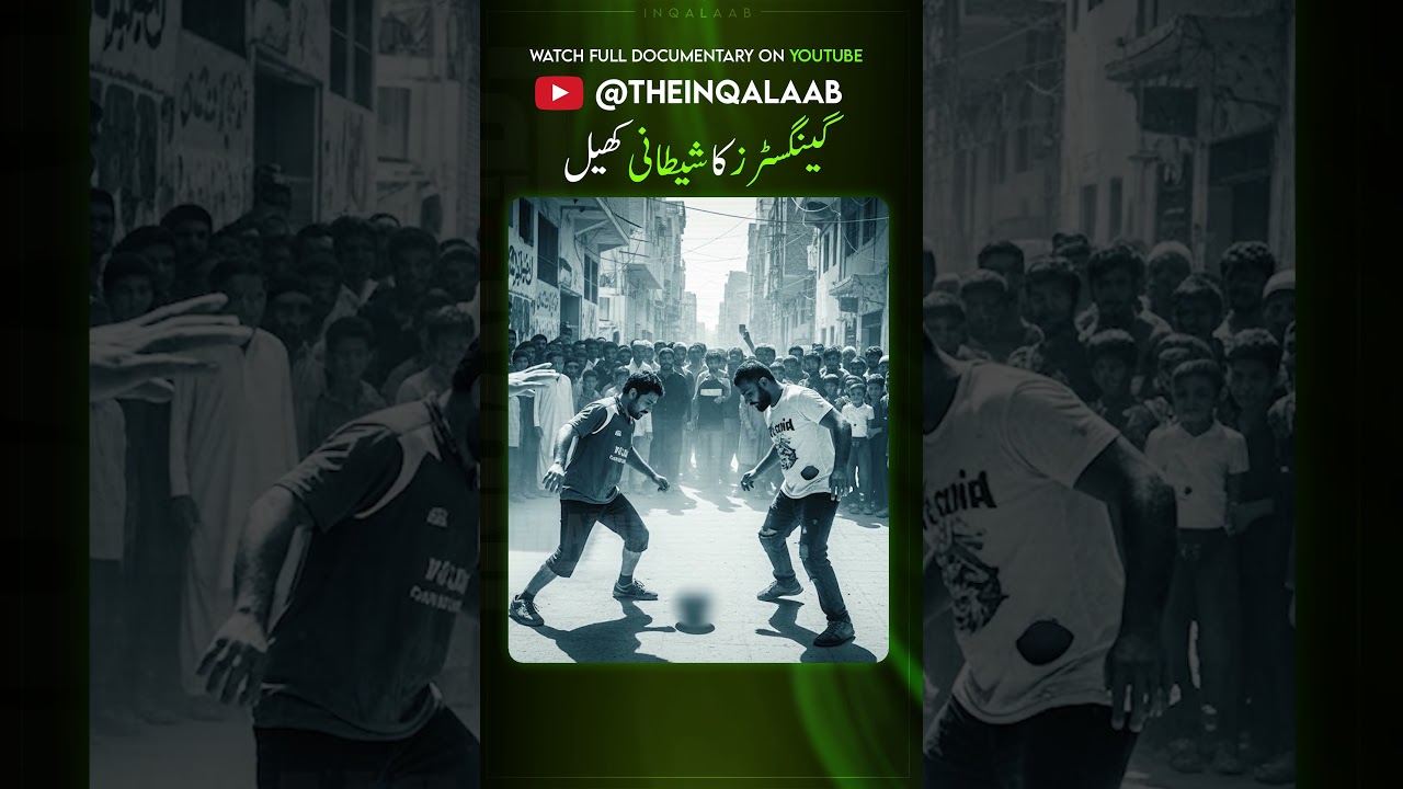 Lyari's Dangerous Gang Activity