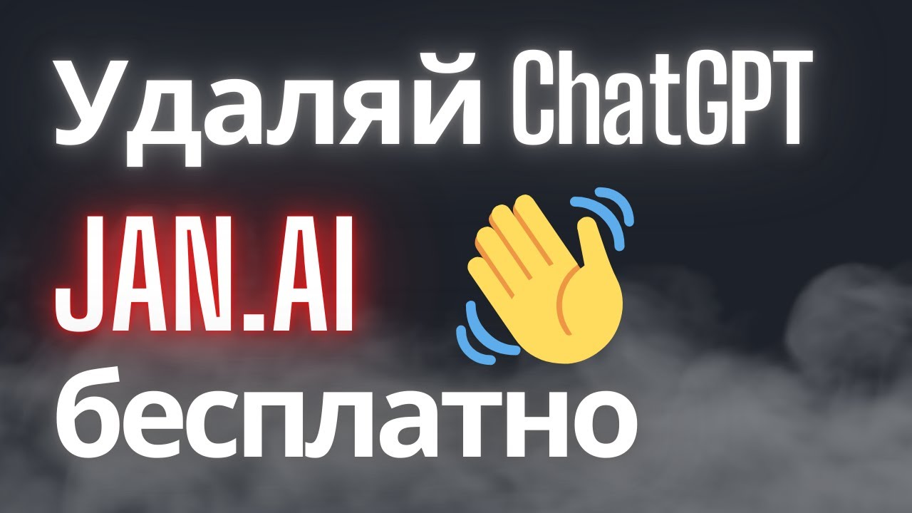 Как локально запустить бесплатную Нейросеть? (2025)