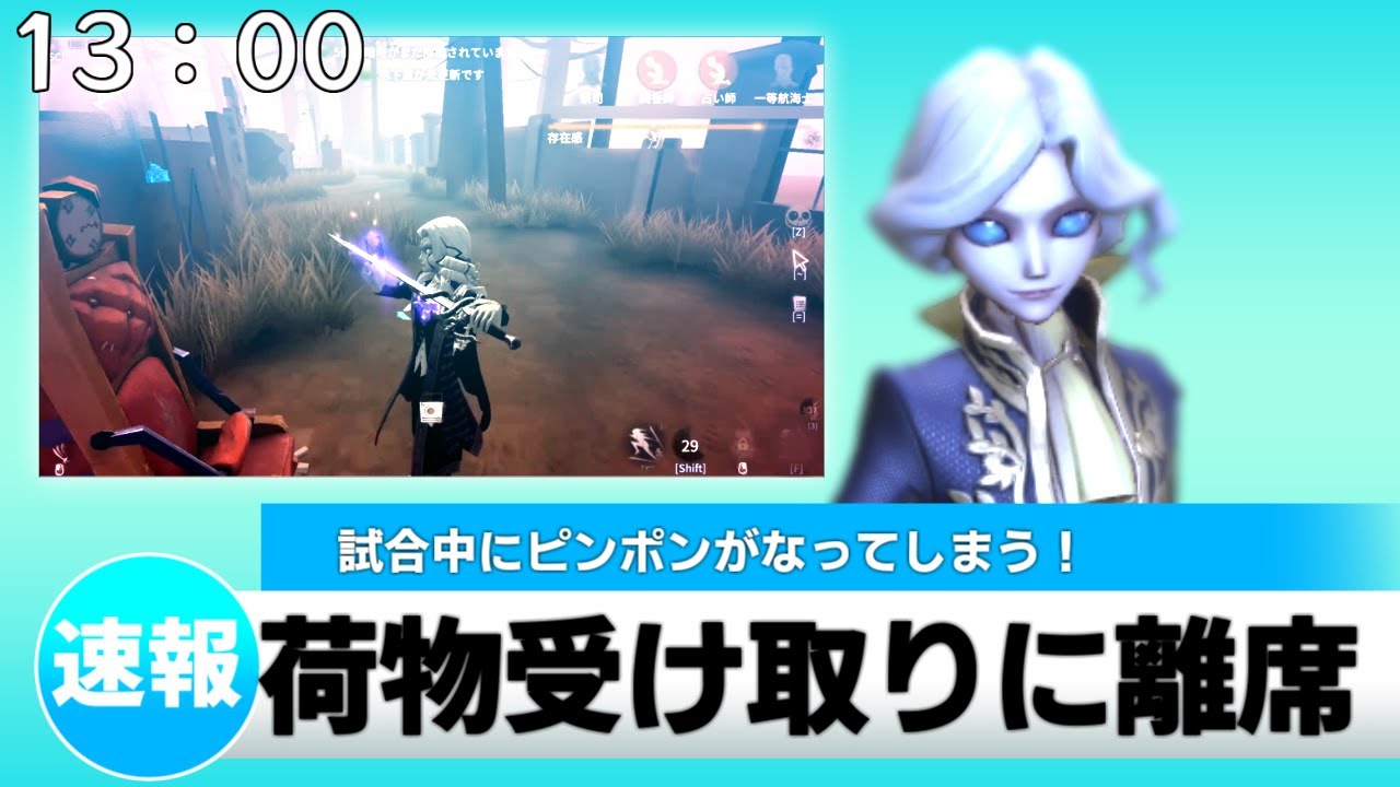 【第五人格】試合中に宅配が来た荷物受け取り型ジョゼフ【Identity V】【写真家】