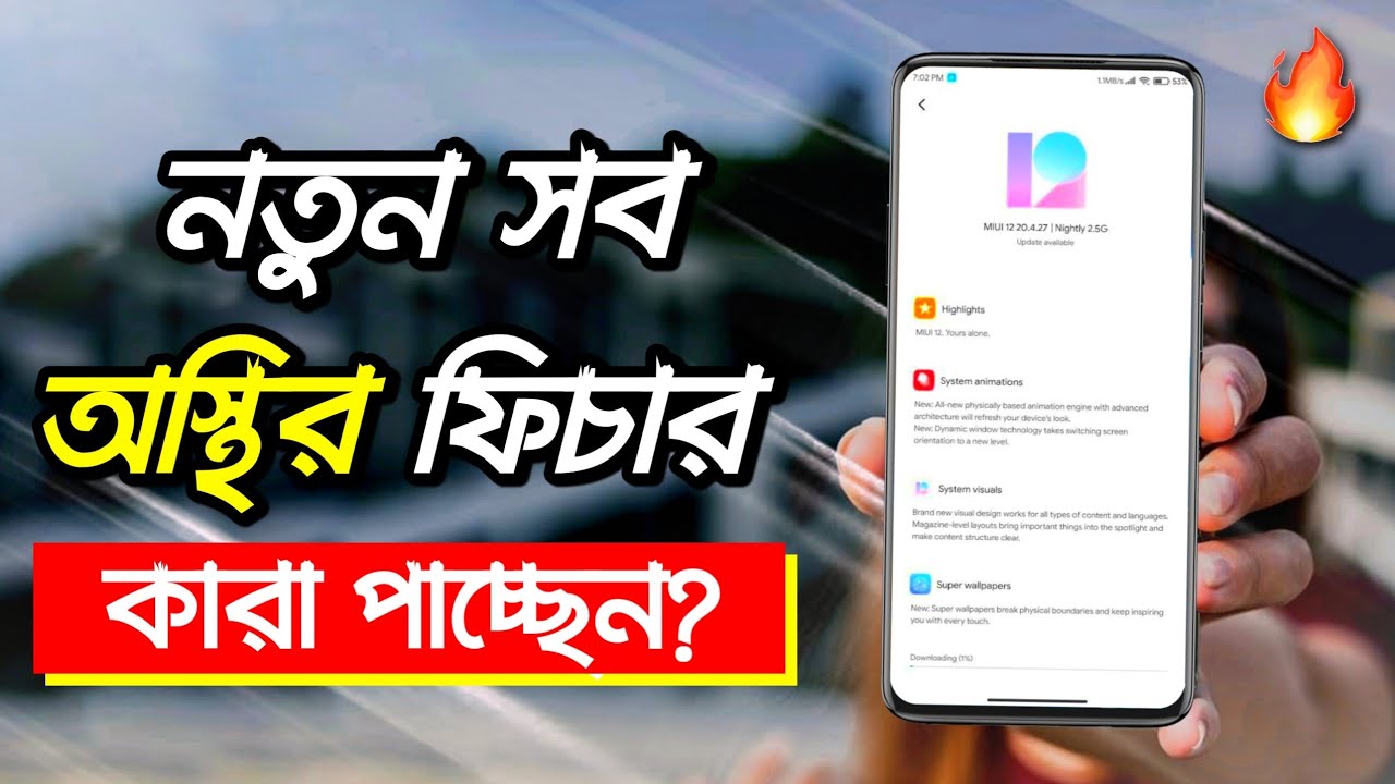 XIAOMI MIUI 12 - Top Best Features & Supported Devices List | Release Date | Update list