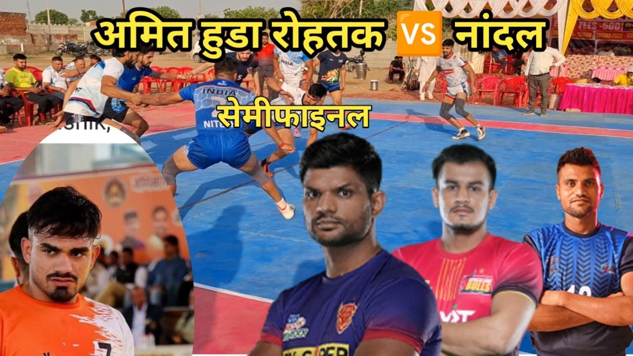 amit hooda rohtak 🆚️ nandal#kabaddi #prokabaddi #kabaddikabaddi #kabaddiclub