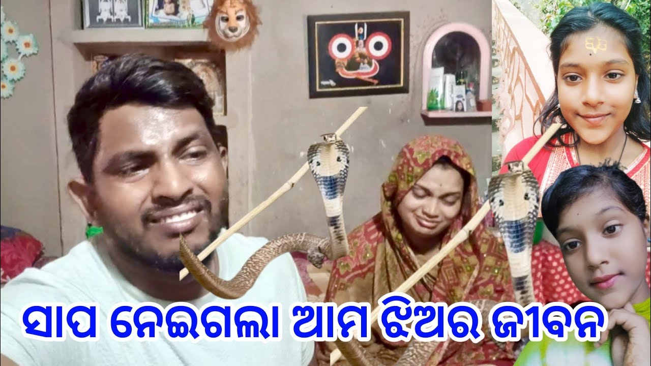 ବଡ଼ ଅଘଟଣ ଘଟିଗଲା ଆମ ଘରେ 😭😭 @lifeofsridhar9099 @RajuAutobalalife