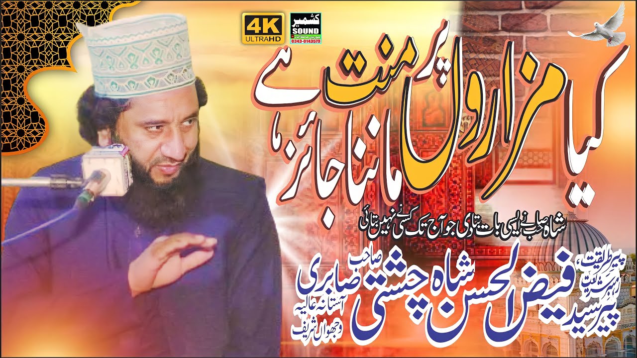 Syed Faiz Ul Hassan shah New Full bayan 2023 By Kashmir Sound 03430143573