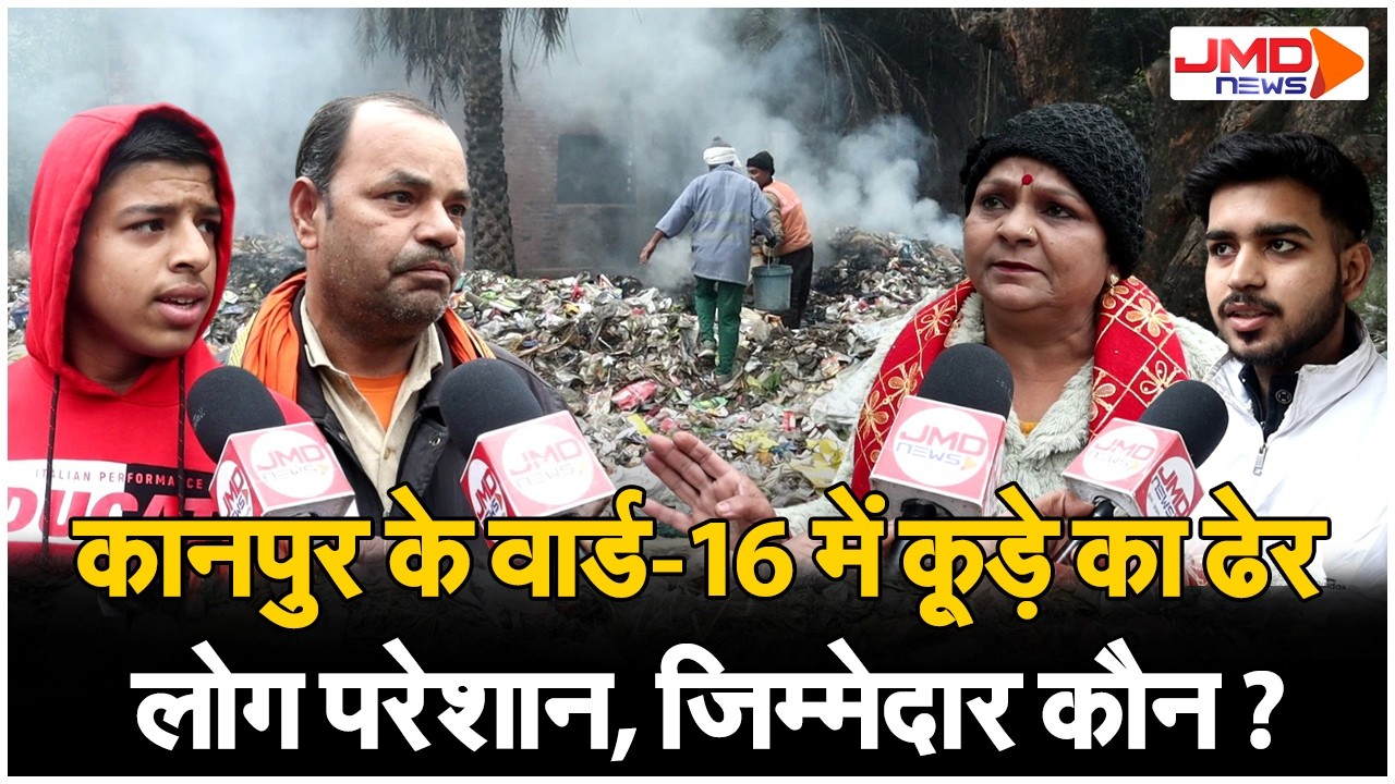 JMD NEWS LIVE | UP News | Breaking News | CM Yogi | Akhilesh Yadav | Uttar Pradesh