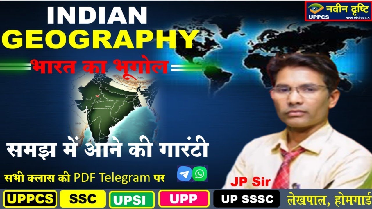 UP PCS / UPSSSC/उत्तर प्रदेश पुलिस/Home Guard