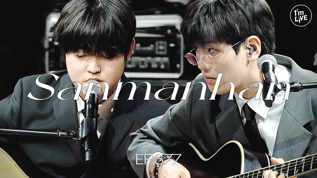 [I'm LIVE] Ep.377 Sanmanhan(산만한시선) _ Full Episode