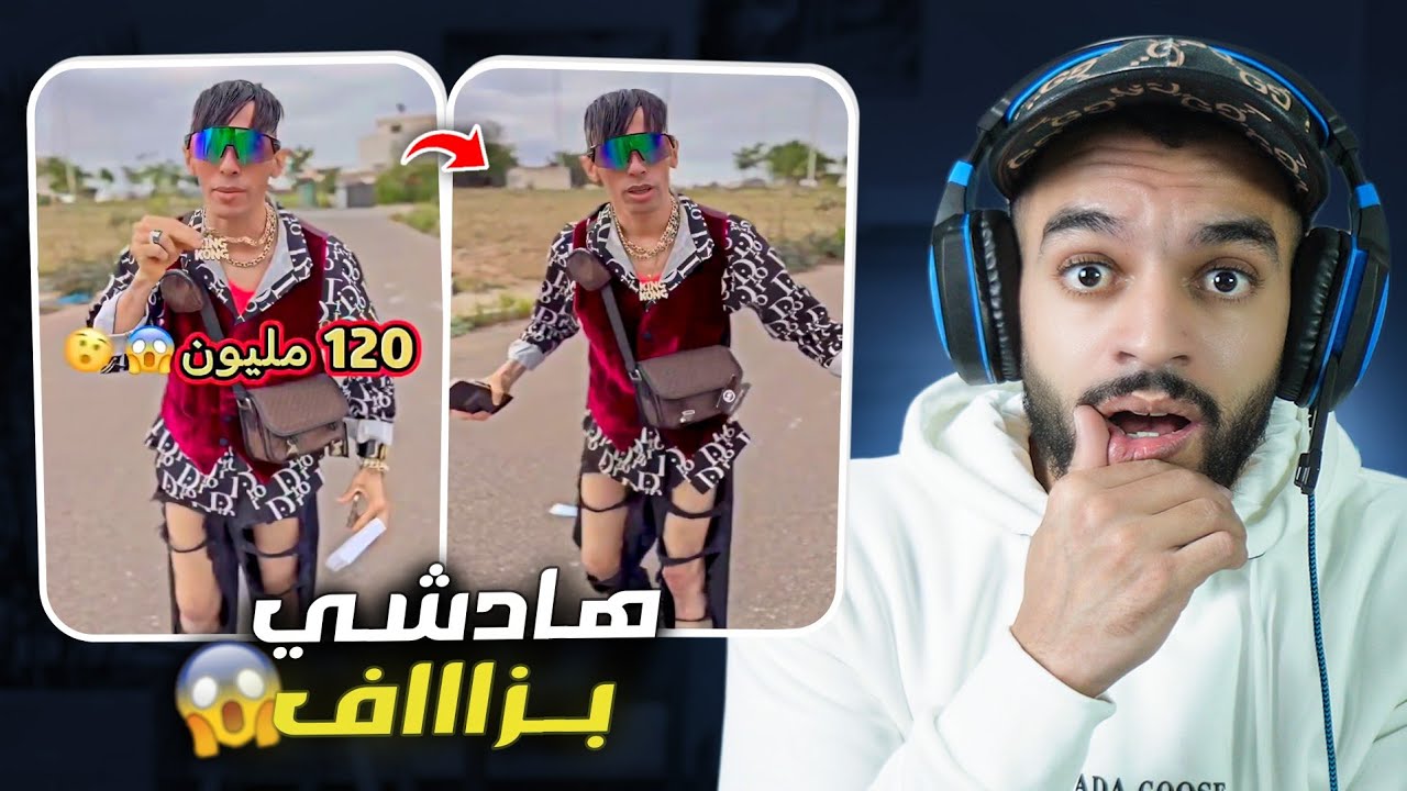 لا صافي هاد خونا خاصو يمشي للطبيب 😨