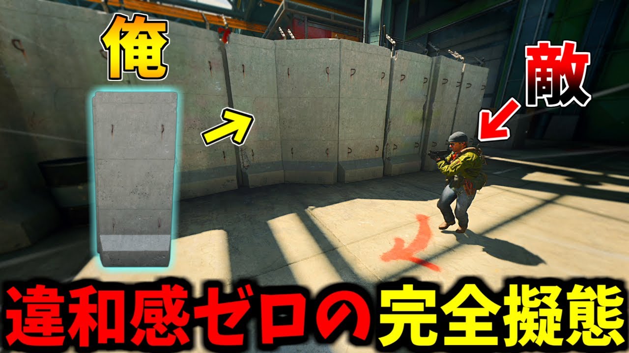 【Prop hunt】デカい塀で完璧に隠れるが悲劇が起こるかくれんぼ