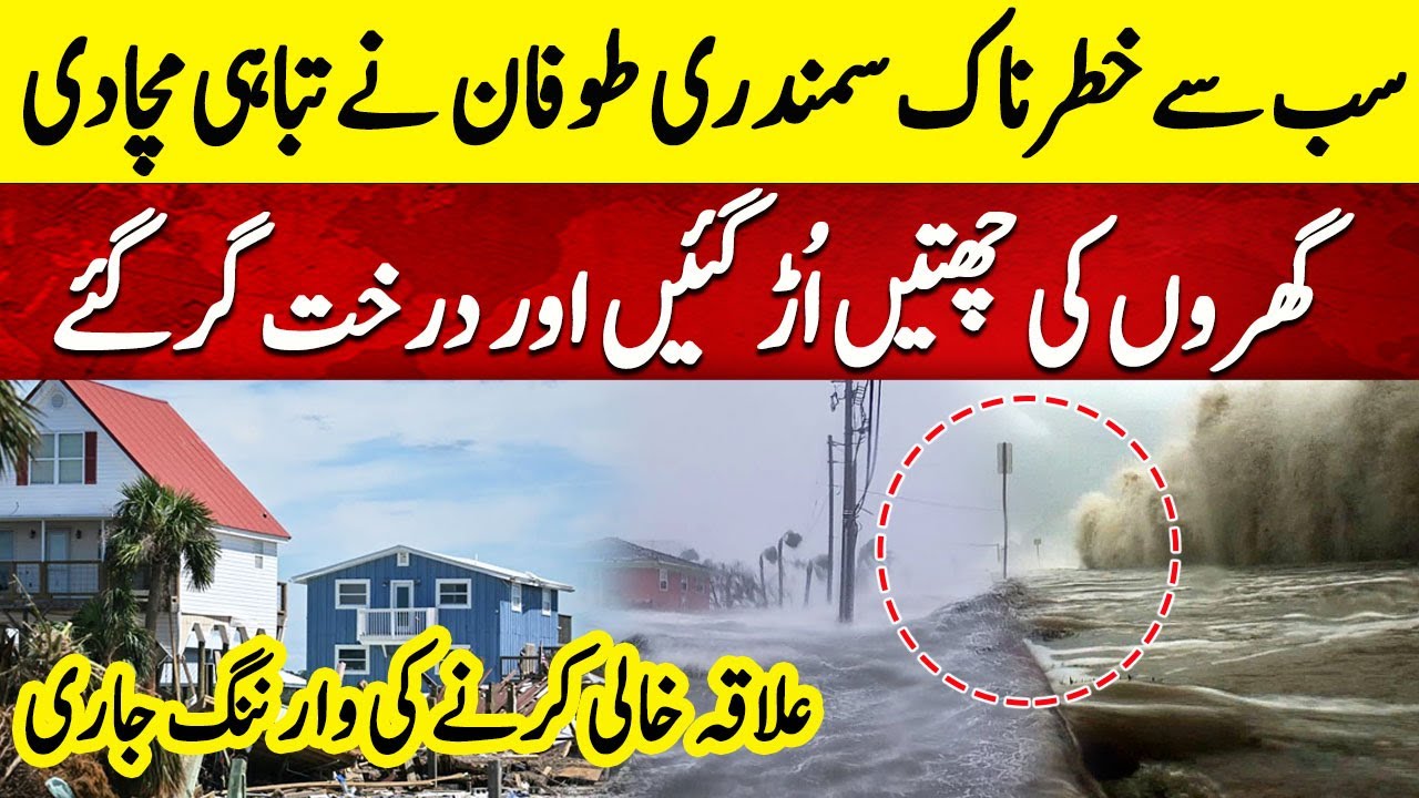 Worst Storm in History of US Hits Florida! Hurricane Milton Wrecks Havoc | Sobia Tariq | Neo Plus