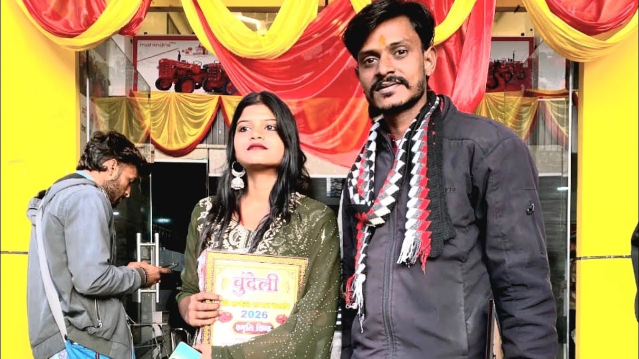 नायो व्याओ #बुंदेलखंडी व्याओ 