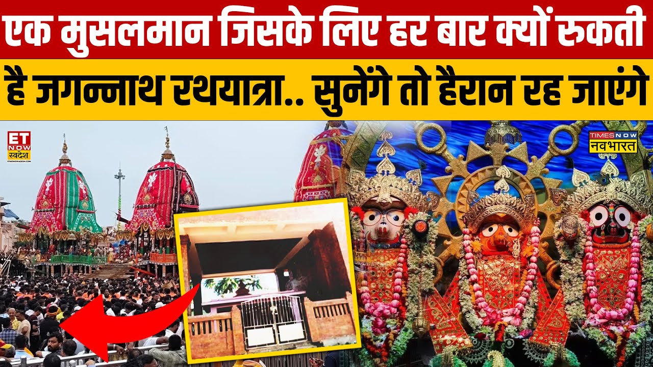 Sushant Sinha Show: एक मुसलमान जिसके लिए हर बार क्यों रुकती है जगन्नाथ रथयात्रा?.. हैरान रह जाएंगे