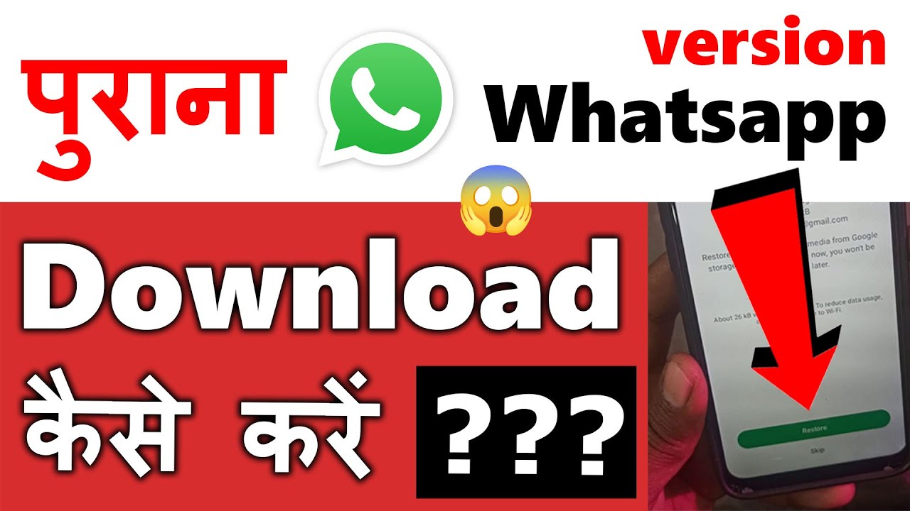 WhatsApp purana version kaise download karen || purana WhatsApp version kaise download karen
