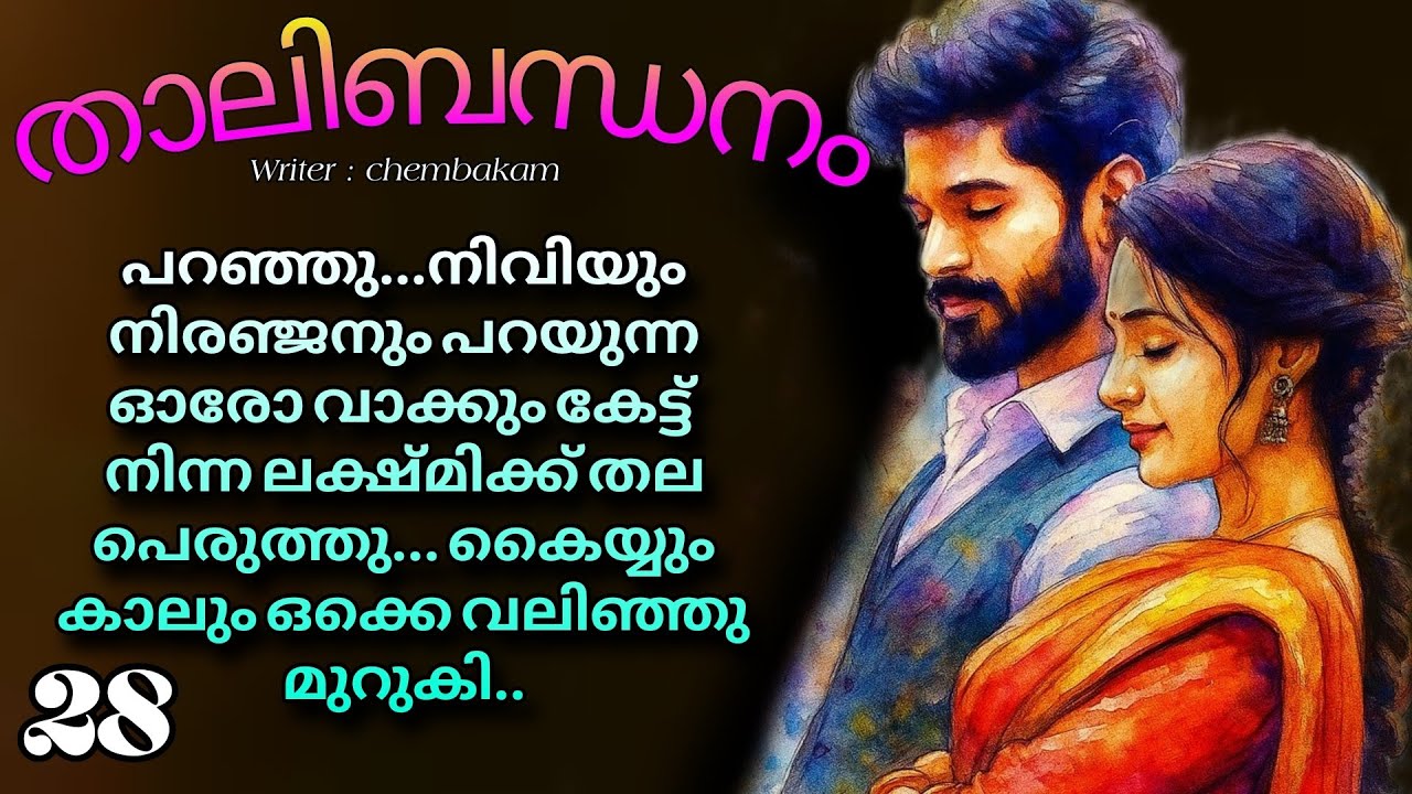 അത്... ഇതൊന്നും.. ഞാൻ.. അറിഞ്ഞില്ല രെഞ്ചു..