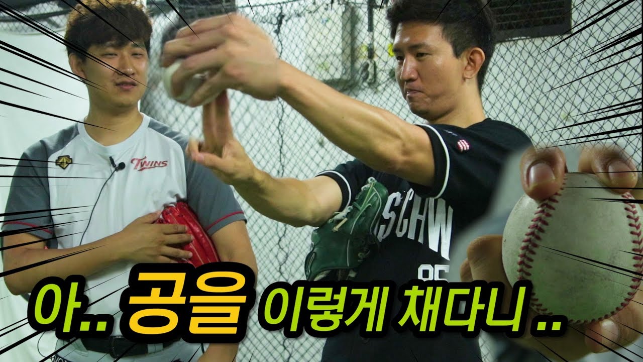 프로가 말하는 공 제대로 때려 던지는 법