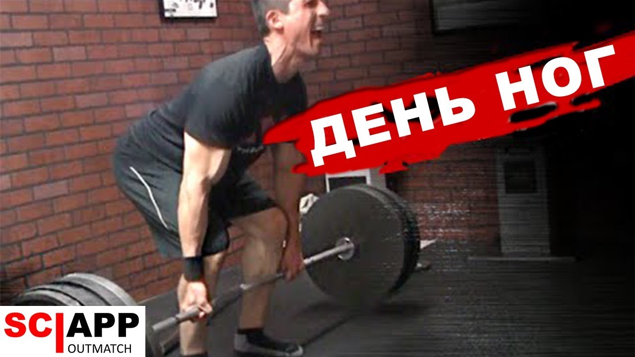 Силовая Тренировка Ног Без Приседаний (2 Упражнения) | Джефф Кавальер