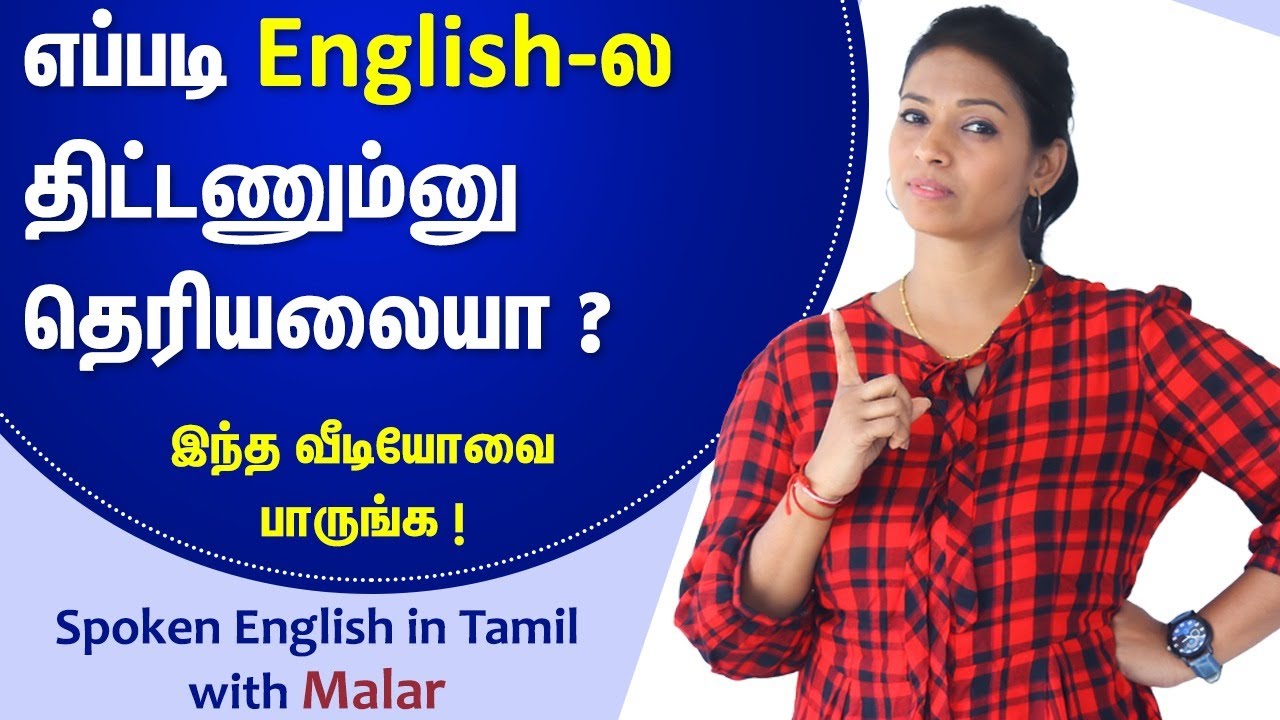 Notorious Phrases in English | Spoken English in Tamil | Kaizen English