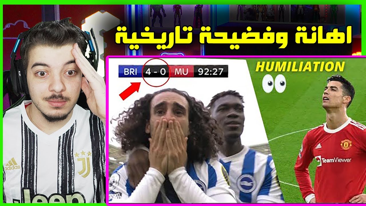 اقوى فضايح ونتائج ضد الفرق الكبرى ..! ( ريال مدريد مانشستر يونايتد وغيرهم! )