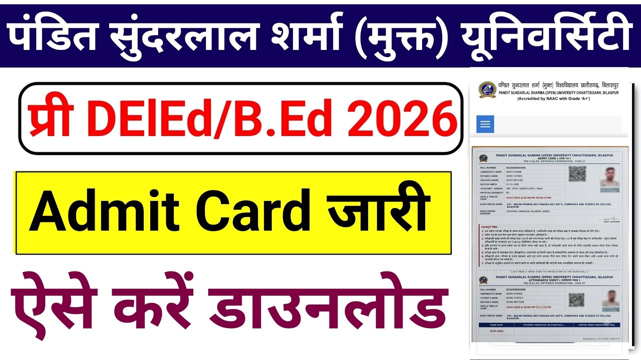 PSSOU Pre DElEd Admit Card 2026 Download Kare || Pandit sundarlal sharma Pre DElEd Admit card 2026