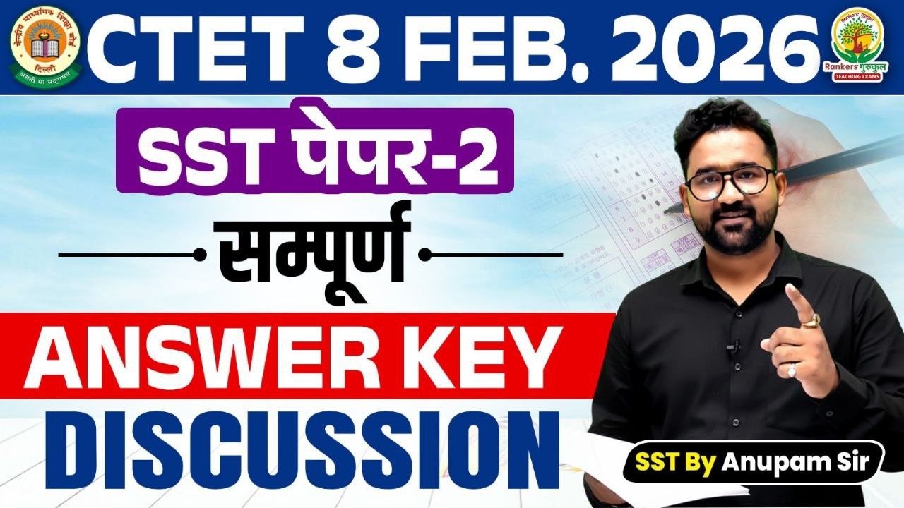 🔥 CTET Feb 2026 SST Answer Key 📘 | 8 Feb Shift-1 Paper-2 Complete Solution | Anupam Sir