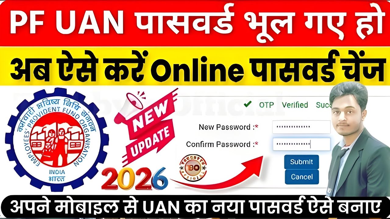 PF UAN password forgot 2026 | EPF password kaise forgot kare | pf password change process 2026
