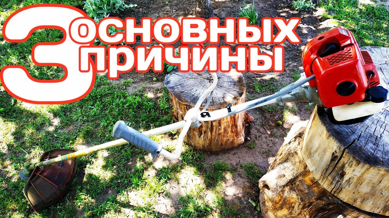 Не заводится мотокоса. Основные причины и ремонт