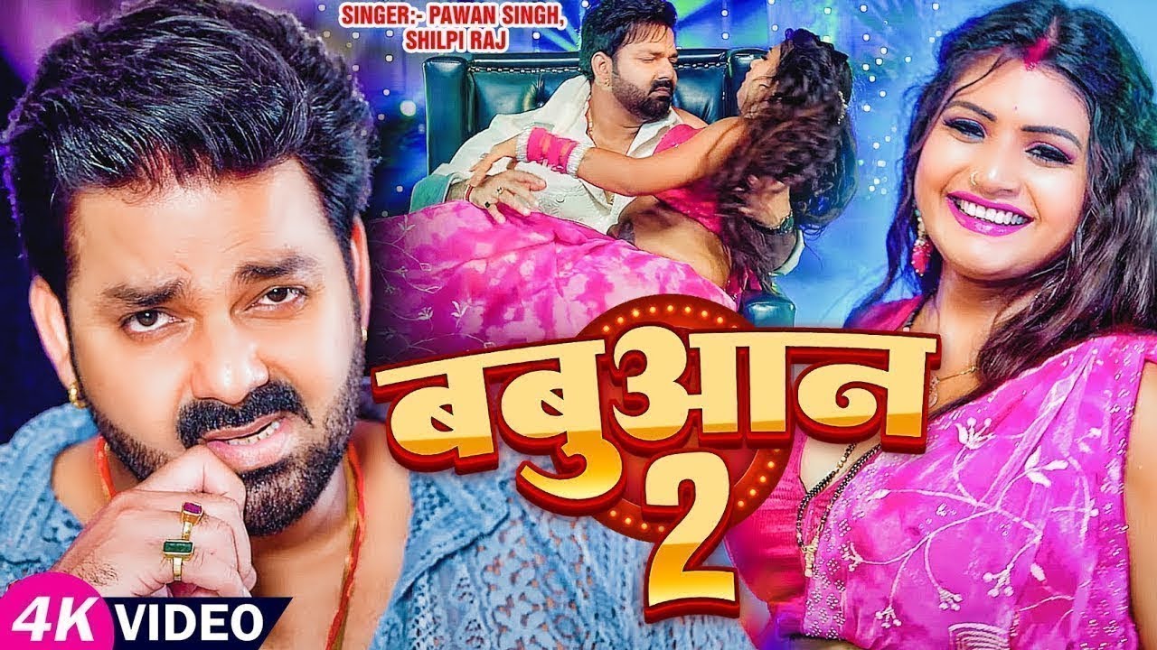 #Video | पवन सिंह | भोजपुरी का सबसे हिट सांग | #Pawan Singh & Shilpi Raj | Jukebox Hit 2025