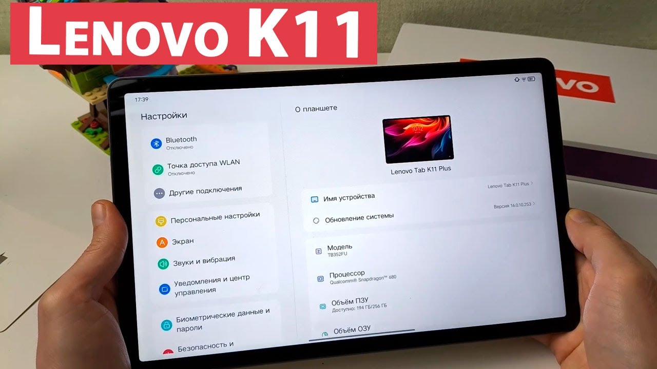 Планшет Lenovo K11 с Глобал прошивкой K11 Plus - 11.5