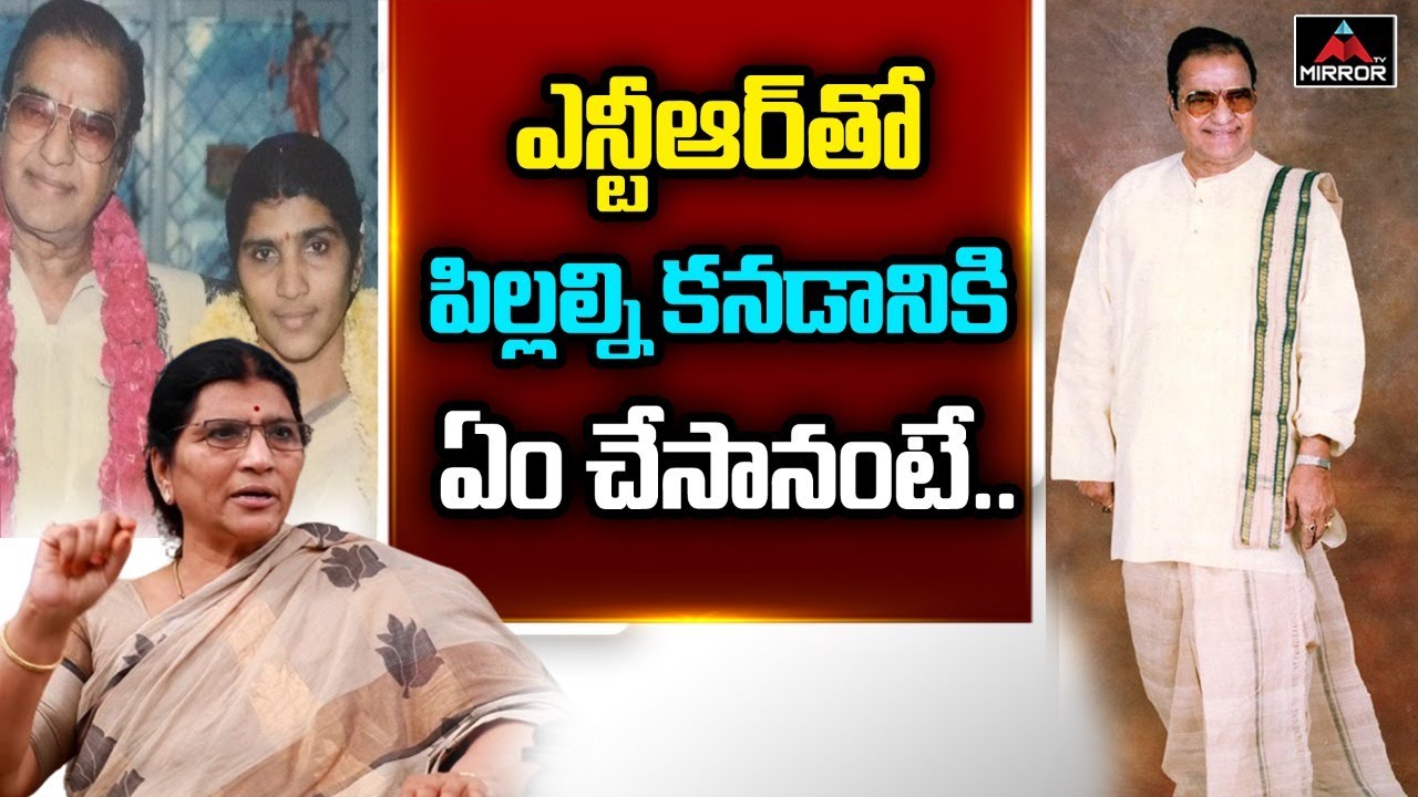 ఎన్టీఆర్ తో పిల్లల కోసం... | Lakshmi Parvathi About Childrens With Sr NTR | BS Talk Show | Mirror TV