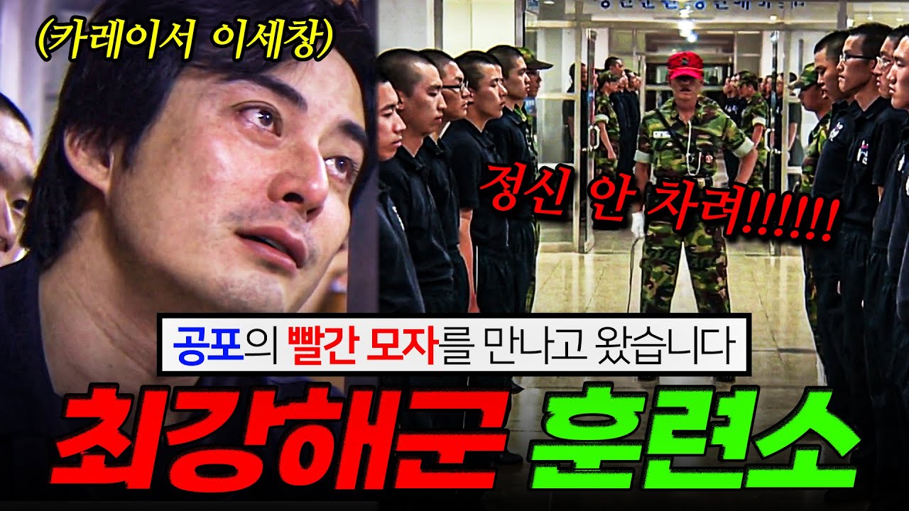 ★해군훈련소 공개★ 해군 신고식 제대로 치루고 왔습니다... | KBS 진짜 사나이 100703 방송