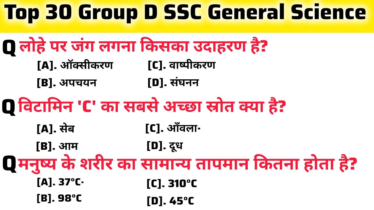 Top 30 General Science Group D Questions GK GS 