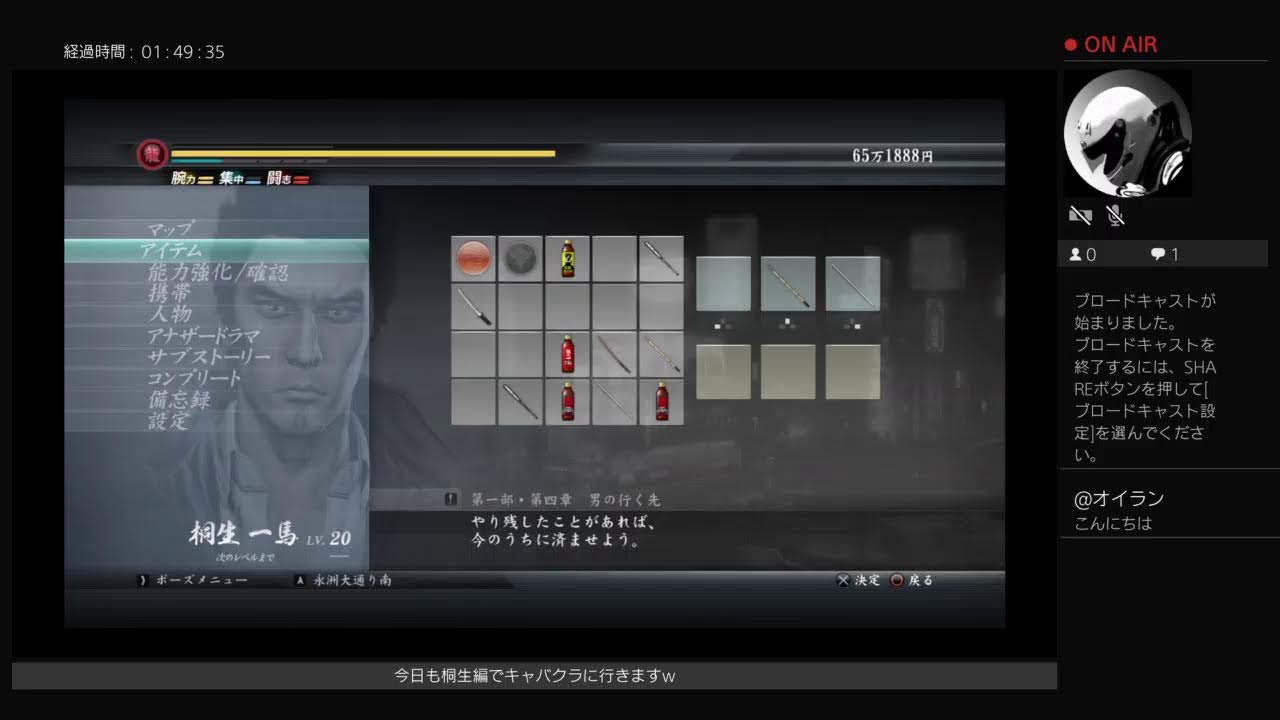 龍が如く5夢、叶えし者　コメント返せません　キャバクラ編　PS4