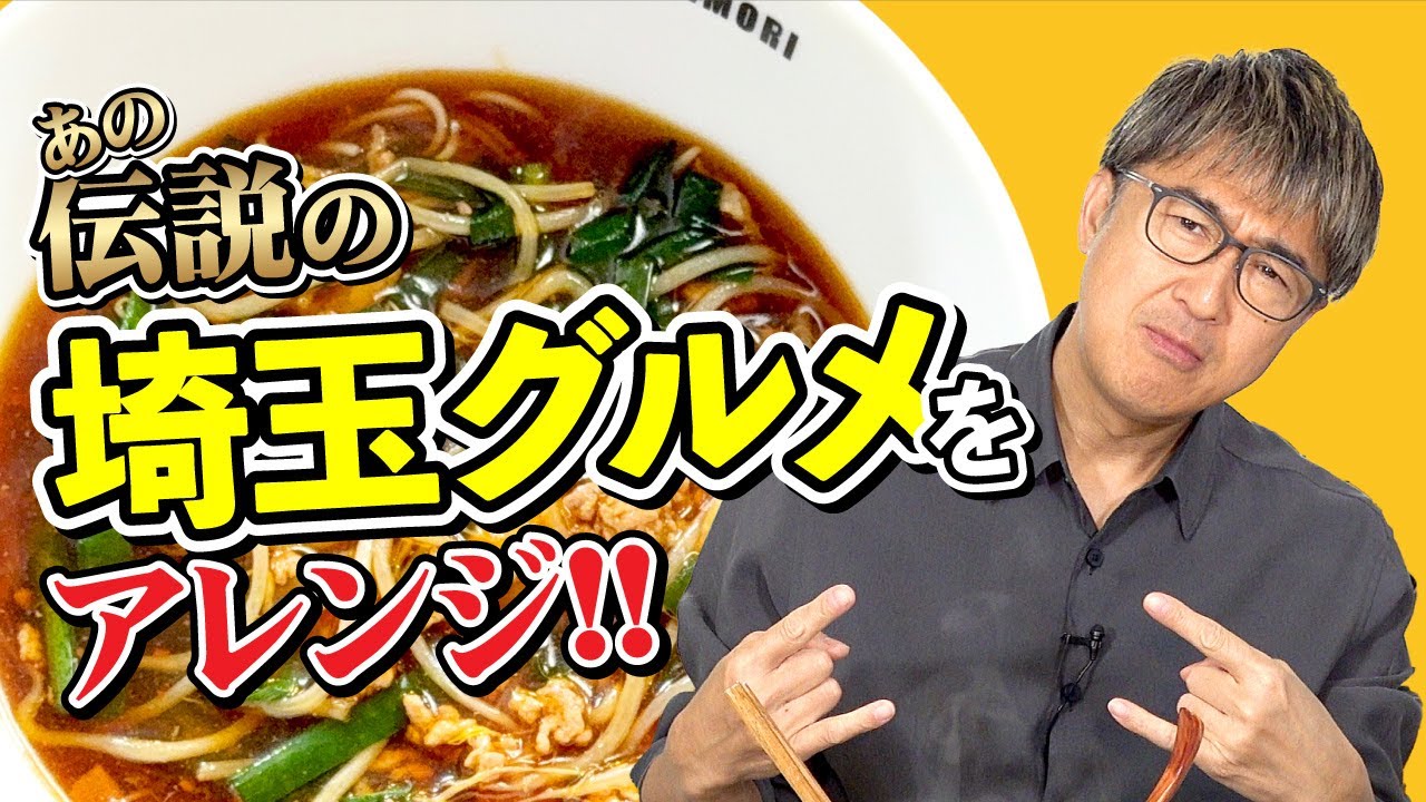 「スタカレーそば」カレーだけどカレーじゃない！？埼玉県のローカルグルメをおそばでアレンジ！