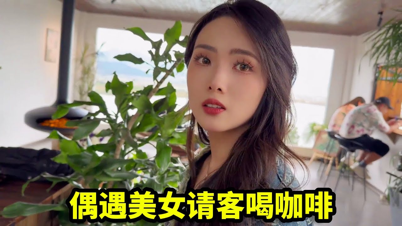 偶遇美女在喂鹿，主动上去搭讪惹对方生气，为赔罪请客喝咖啡！【憨伟】