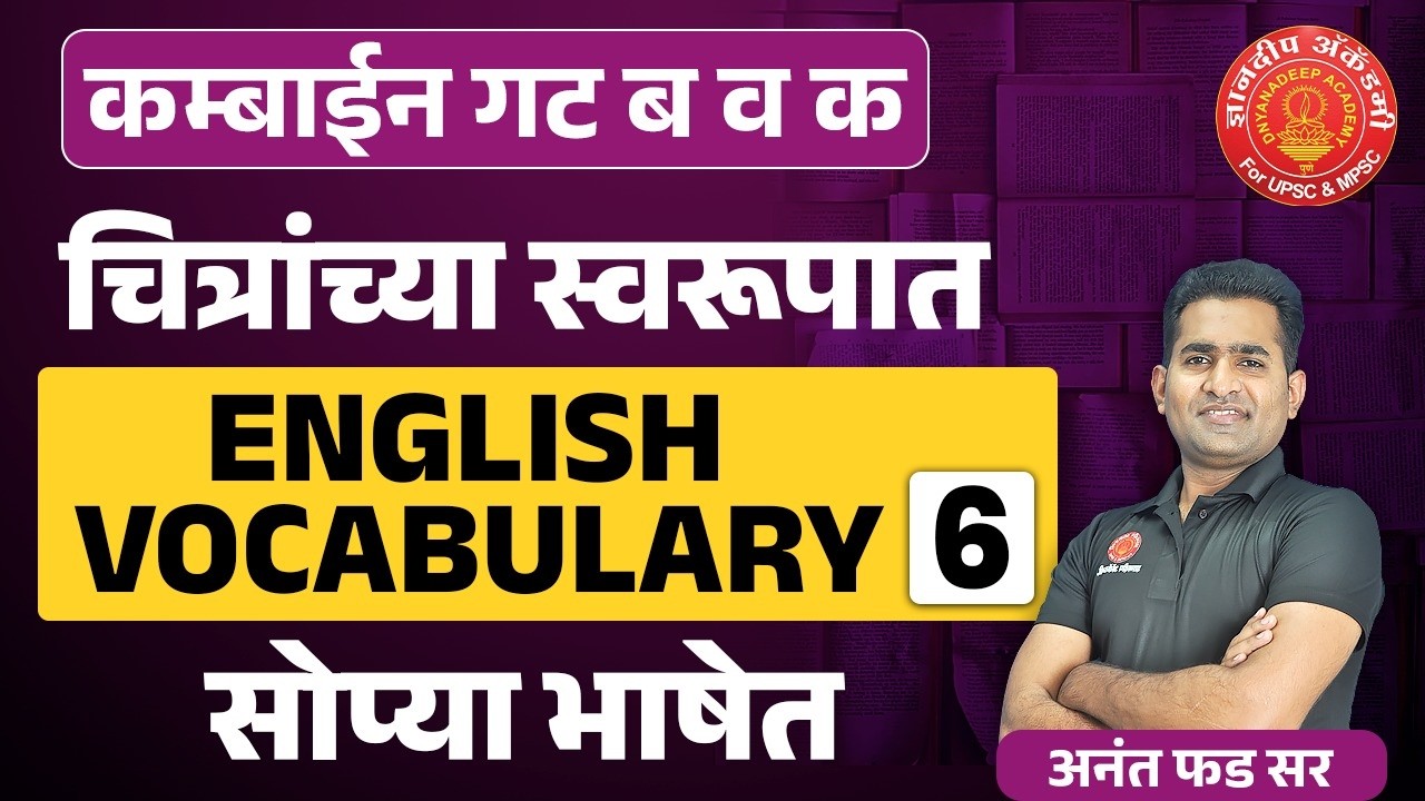 Combine Group B & C English Vocabulary #combine #groupb #psi #sti #grammar