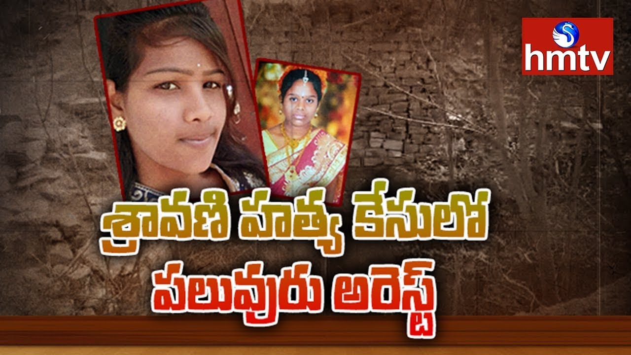 Police Arrest 15 Accused in Hajipur Saravani Case | Telugu News | hmtv